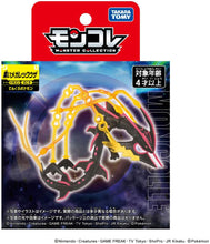 画像をギャラリービューアに読み込む, 【新品】 ポケットモンスター モンコレ 黒いメガレックウザ 佐賀
