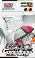 【幻のポケモンゲット大作戦対象】【新品】 ポケモンカードゲーム スカーレット&バイオレット スタートデッキGenerations レシラムex・モロバレルex 佐賀