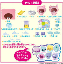 画像をギャラリービューアに読み込む, 【新品】 ぷにるんず ぷにカチさぷらいずランド 佐賀
