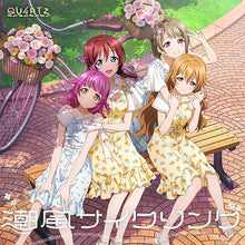 画像をギャラリービューアに読み込む, 【連動特典対象】【予約】 QU4RTZ 4th Single「潮風サイクリング」 CD QU4RTZ
