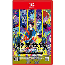 画像をギャラリービューアに読み込む, 【パッケージ版】【新品】 終天教団 Nintendo Switch2 Edition 佐賀

