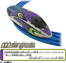 画像をギャラリービューアに読み込む, 【新品】 プラレール シンカリオンCW 500 TYPE EVA ポジトロンフォーム 佐賀
