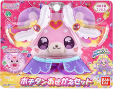 画像をギャラリービューアに読み込む, 【新品】 名探偵プリキュア！ ポチタンおきがえセット 佐賀
