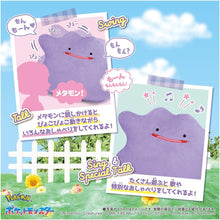 画像をギャラリービューアに読み込む, 【新品】 ポケットモンスター ぴょこぴょこメタモン 佐賀
