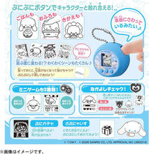 画像をギャラリービューアに読み込む, 【新品】 ぷにコミュ シナモロールのぷにるんず 佐賀
