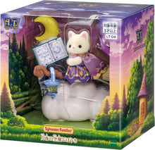 画像をギャラリービューアに読み込む, 【新品】 シルバニアファミリー 【 Little Tales Collection 月夜の空飛ぶほうき 】 LT-04 佐賀
