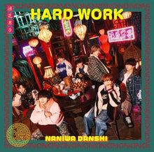画像をギャラリービューアに読み込む, 【新品】 HARD WORK 初回限定盤1 Blu-ray付 CD なにわ男子 佐賀
