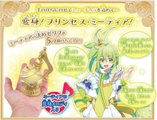 画像をギャラリービューアに読み込む, 【新品】 プリンセッション・オーケストラ ジュエルベル ミーティア 佐賀

