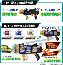 画像をギャラリービューアに読み込む, 【新品】 仮面ライダーゼッツ DXトリプルゼッツァー＆デュアルメアカプセムセット 佐賀
