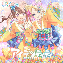 画像をギャラリービューアに読み込む, 【新品】 アイデンティティ CD みらくらぱーく！ 1stシングル 佐賀
