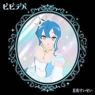【新品】 ビビデバ 完全生産限定盤 CD＋Blu-ray 星街すいせい 佐賀