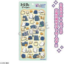 画像をギャラリービューアに読み込む, 【新品】 お文具といっしょ Cherigem Sticker 集合 佐賀
