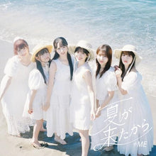 画像をギャラリービューアに読み込む, 【新品】 夏が来たから Type B DVD付 CD ≠ME 佐賀
