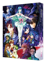 画像をギャラリービューアに読み込む, 【UHD】【新品】 超時空要塞マクロス 愛・おぼえていますか 4Kリマスターセット 4K ULTRA HD Blu-ray &amp; Blu-ray 佐賀

