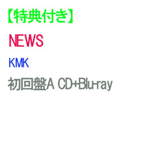 画像をギャラリービューアに読み込む, 【特典付】【予約】 KMK 初回盤A Blu-ray付 CD NEWS アルバム
