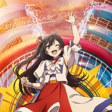 画像をギャラリービューアに読み込む, 【新品】 映画『ラブライブ！虹ヶ咲学園スクールアイドル同好会完結編 第2章』主題歌ミニアルバム「約束になれ僕らの歌」【優木せつ菜盤】 CD 佐賀
