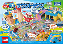画像をギャラリービューアに読み込む, 【新品】 トミカ のりのりタイムズ!! サウンドタウン 佐賀
