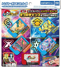 画像をギャラリービューアに読み込む, 【新品】 ポケットモンスター ポケモンフレンダ トレジャーポケモンセット 4 ～メガシンカ ! Zワザ ! ダイマックス ! テラスタル ! ～ 佐賀
