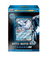 【新品】 ポケモンカードゲーム スカーレット&バイオレット バトルマスターデッキ パオジアンex 佐賀