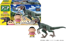 画像をギャラリービューアに読み込む, 【新品】 アニア 『映画クレヨンしんちゃん オラたちの恐竜日記』しんちゃんとヴェロキラプトル 佐賀
