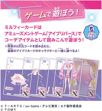 画像をギャラリービューアに読み込む, 【未開封BOX】【新品】 ひみつのアイプリ ひみつのアイプリミルフィーカードR vol.1 BOX 佐賀
