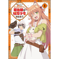 【オリ特付】【Blu-ray】【新品】 勇者パーティーを追放されたビーストテイマー、最強種の猫耳少女と出会う vol.1 Blu-ray アニメ 倉庫