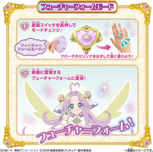 画像をギャラリービューアに読み込む, 【予約】 名探偵プリキュア！ シャインアルカナロッド＆スターキラリングブローチセット
