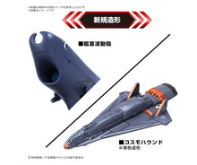 画像をギャラリービューアに読み込む, 【新品】 1/1000宇宙戦艦ヤマト3199 デラックスセット プラスチック製 色分け済みプラモデル 佐賀
