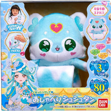 画像をギャラリービューアに読み込む, 【新品】 名探偵プリキュア！ くるっとハグして おしゃべりシュシュタン 佐賀
