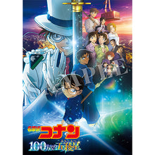 画像をギャラリービューアに読み込む, 【DVD】【新品】 劇場版「名探偵コナン 100万ドルの五稜星(みちしるべ)」 豪華盤 DVD 佐賀
