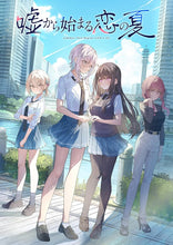 画像をギャラリービューアに読み込む, 【予約】 嘘から始まる恋の夏 初回限定版 Nintendo Switch
