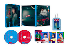画像をギャラリービューアに読み込む, 【予約】 事故物件ゾク 恐い間取り 豪華版 Blu-ray 渡辺翔太、畑芽育、山田真歩

