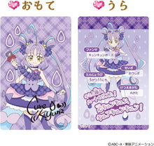 画像をギャラリービューアに読み込む, 【新品】 キミとアイドルプリキュア♪ キミとおうえん♪プリキュアカード＆ケース 佐賀
