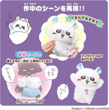画像をギャラリービューアに読み込む, 【新品】 おもいっきりかわいこぶってやる！おしゃべりモモンガ ちいかわ なんか小さくてかわいいやつ 佐賀
