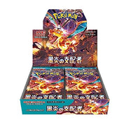 【注意事項必読】【シュリンク付未開封BOX】【新品】 ポケモンカードゲーム スカーレット&バイオレット 拡張パック 黒炎の支配者 BOX 佐賀