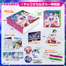 画像をギャラリービューアに読み込む, 【オリ特付】【Blu-ray】【新品】 マクロスF ギャラクシーライブ☆ファイナル 2025 [完全生産限定・ヤックデカルチャー特装盤 ] Blu-ray 佐賀/
