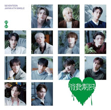 画像をギャラリービューアに読み込む, 【新品】 消費期限(通常盤) CD SEVENTEEN 佐賀/
