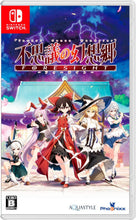 画像をギャラリービューアに読み込む, 【パッケージ版】【新品】 不思議の幻想郷 -FORESIGHT- Nintendo Switch 佐賀
