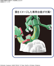 画像をギャラリービューアに読み込む, 【新品】 ポケモンプラモコレクション 46 セレクトシリーズ レックウザ 色分け済みプラモデル 佐賀
