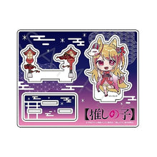 画像をギャラリービューアに読み込む, 【新品】 【推しの子】 アクリルスタンド C ルビー 倉庫
