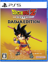 画像をギャラリービューアに読み込む, 【新品】 ドラゴンボールZ KAKAROT DAIMAエディション PlayStation 5 佐賀
