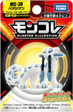 画像をギャラリービューアに読み込む, 【新品】 モンコレ MS-36 パオジアン 佐賀
