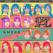 画像をギャラリービューアに読み込む, 【新品】 初めてのオール(通常盤 Type-A)(Blu-ray Disc付) CD NMB48 佐賀

