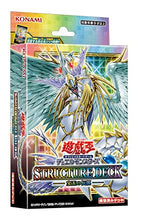 画像をギャラリービューアに読み込む, 【新品】 遊戯王OCG デュエルモンスターズ ストラクチャーデッキ 宝玉の伝説 佐賀
