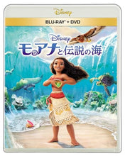 画像をギャラリービューアに読み込む, 【キャンペーン対象】【Blu-ray】【新品】 モアナと伝説の海 ブルーレイ + DVD セット(Blu-ray Disc+DVD) ディズニー 佐賀/
