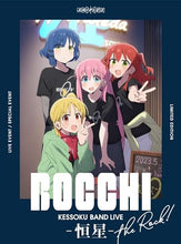 画像をギャラリービューアに読み込む, 【Blu-ray】【新品】 結束バンドLIVE-恒星- 完全生産限定版 Blu-ray ぼっち・ざ・ろっく! 佐賀/
