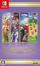 画像をギャラリービューアに読み込む, 【新品】 ケムコRPGセレクション Vol.10 Nintendo Switch 佐賀
