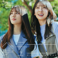 画像をギャラリービューアに読み込む, 【新品】 君はハニーデュー TYPE-B Blu-ray付 CD 日向坂46  佐賀
