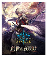 【未開封BOX】【新品】 Shadowverse EVOLVE ブースター 第1弾 創世の夜明け 倉庫