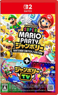 【新品】 スーパー マリオパーティ ジャンボリー Nintendo Switch 2 Edition + ジャンボリーTV Nintendo Switch 2 佐賀/